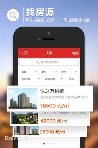 搜狐購房助手 V5.2.1 安卓版 2
