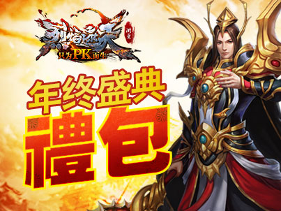烈焰遮天無限金幣葫蘆俠修改器 v3.5.1.21 安卓版 0