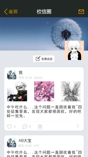 e校信