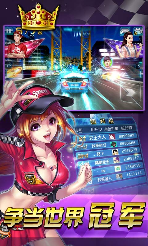 3D狂野飆車極速前進(jìn)圈圈助手 v01.00.00.55 安卓版 0