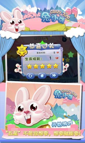 兔小強(跑酷游戲) v3.0 安卓版 0