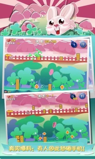 兔小強(跑酷游戲) v3.0 安卓版 2