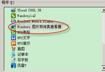 windows照片查看器免費版