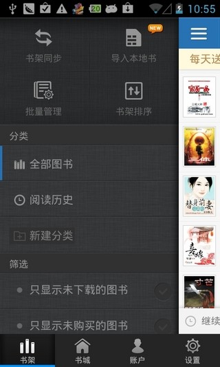 云中書(shū)城安卓版下載