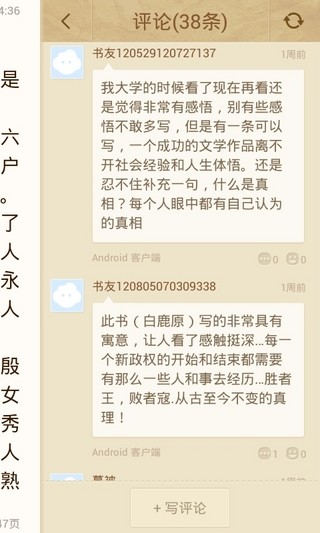 云中書(shū)城 v5.7.1 安卓版 0