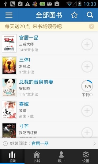 云中書(shū)城 v5.7.1 安卓版 1