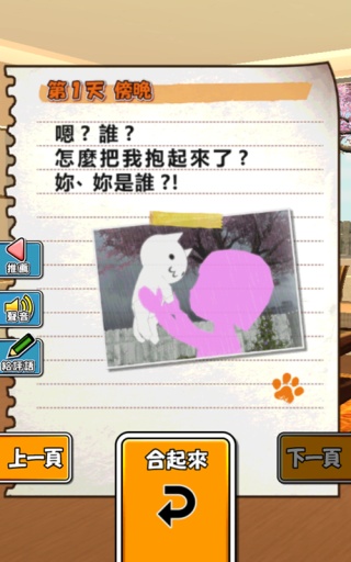 美緒家的小貓中文版(Mio) v1.1.0 安卓版 2