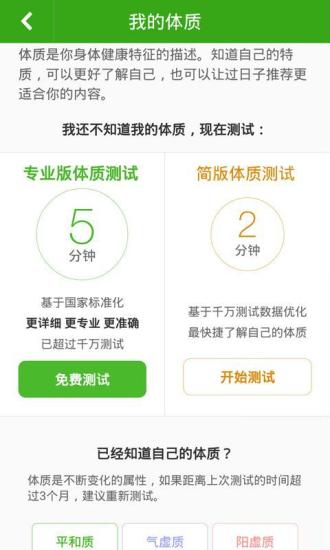 過日子下載