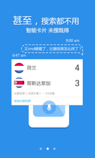 出門問問蘋果版 v5.23.1 iphone版 1