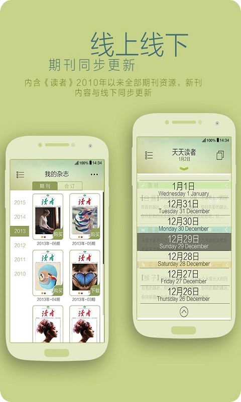 讀者雜志官方版 v5.5.5 安卓手機版 2