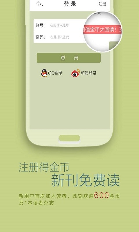 讀者雜志