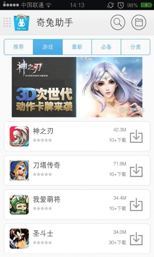 奇兔刷機(jī)助手apk v1.1.6.8 安卓版 2