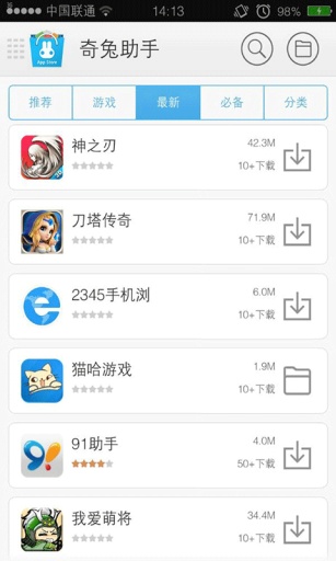 奇兔刷機(jī)助手apk v1.1.6.8 安卓版 1