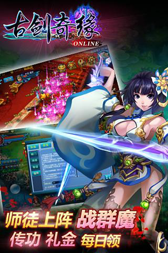 古劍奇緣星耀版1