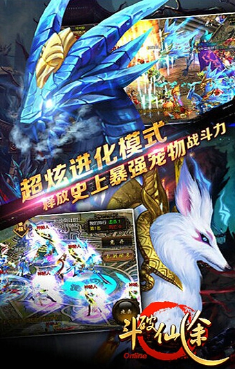 斗破仙途泡椒網(wǎng)