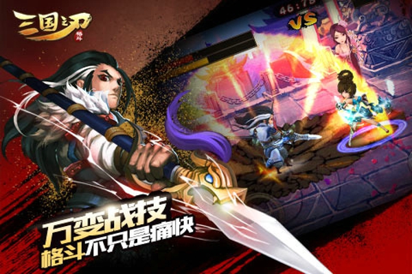 360三國(guó)之刃手游 v18.16.0 安卓版 1