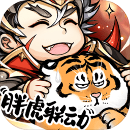 ios少年三國志tt版