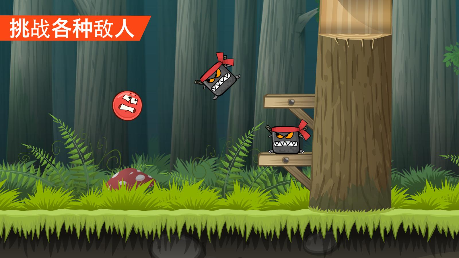 紅球4(Red Ball 4) v1.0.75 安卓版 2
