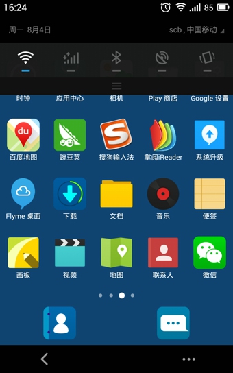中興Mifavor桌面3.0 v1.0_2014080136 安卓版 1