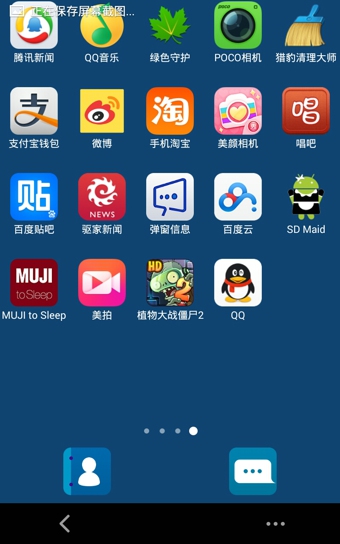 中興Mifavor桌面3.0 v1.0_2014080136 安卓版 2