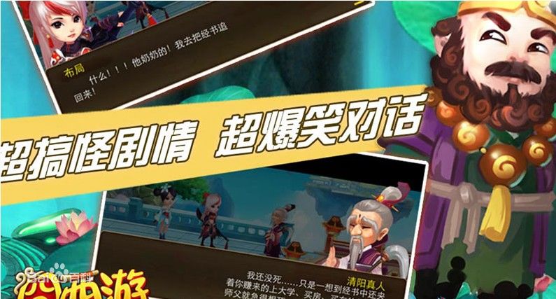 囧西游電腦版 v4.21 官方版_附電腦版安裝方法 0