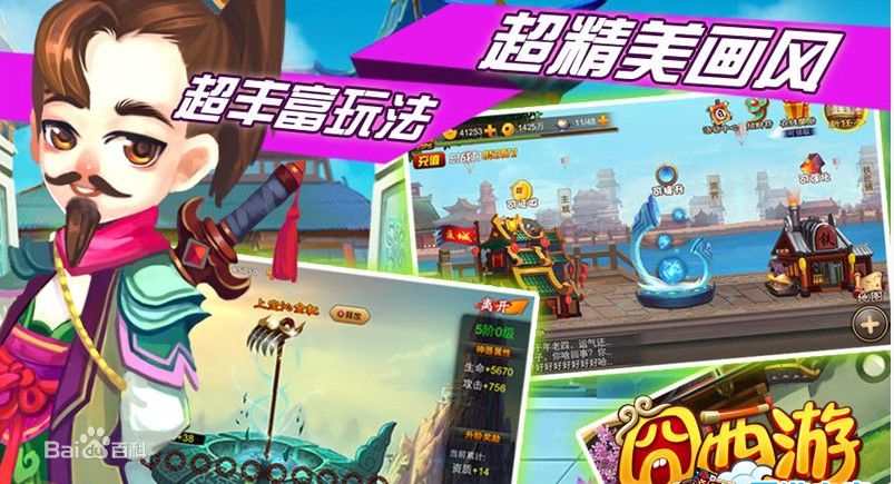 囧西游電腦版 v4.21 官方版_附電腦版安裝方法 2