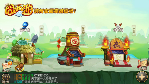囧西游ios版 v4.2.1 蘋(píng)果版 1