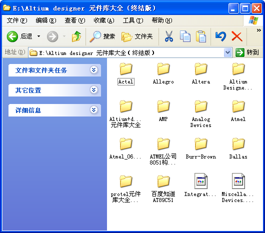 Altium designer 元件庫大全 終結版 0