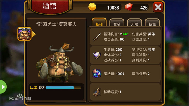 馴龍英雄iphone版 v1.0.4 越獄版 0