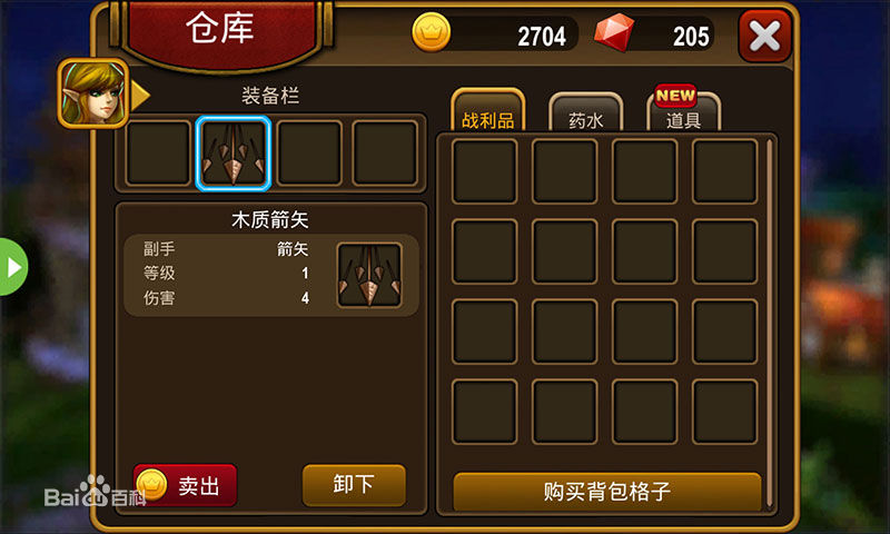 馴龍英雄iphone版 v1.0.4 越獄版 1