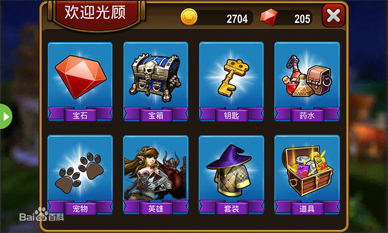 馴龍英雄iphone版 v1.0.4 越獄版 2