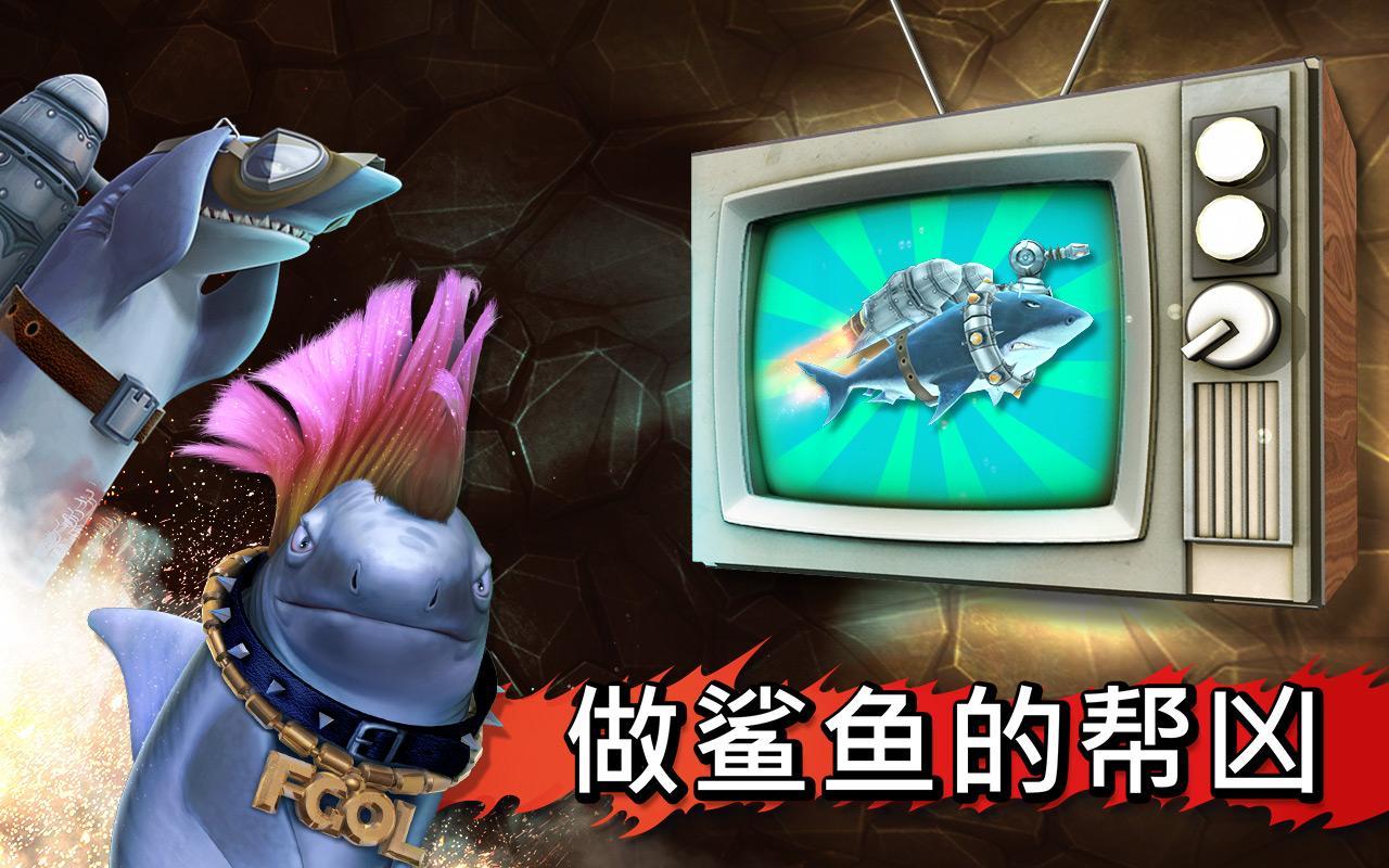 饑餓的鯊魚進(jìn)化無敵版