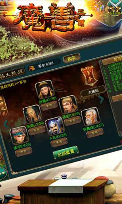 魔獸三國(guó)手機(jī)版 v1.6.554 安卓版 0