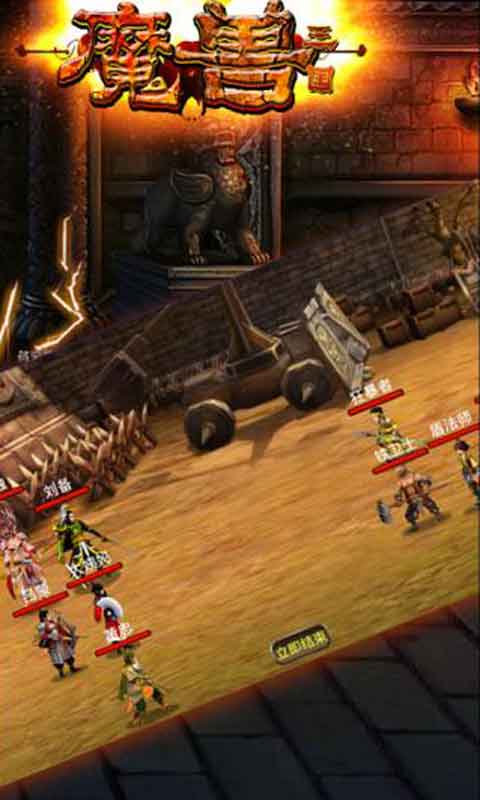 魔獸三國(guó)手機(jī)版 v1.6.554 安卓版 3