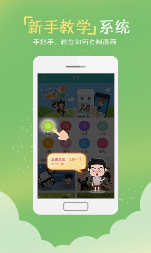 鋒繪動(dòng)漫官方版 v4.12.2 安卓版 0
