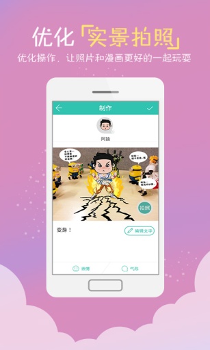 鋒繪動(dòng)漫官方版 v4.12.2 安卓版 2