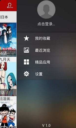 52天上人間動漫網(wǎng)(天上人間漫畫吧) v2.0 安卓版 2