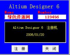 Altium Designer v6.9 注冊(cè)文件 0