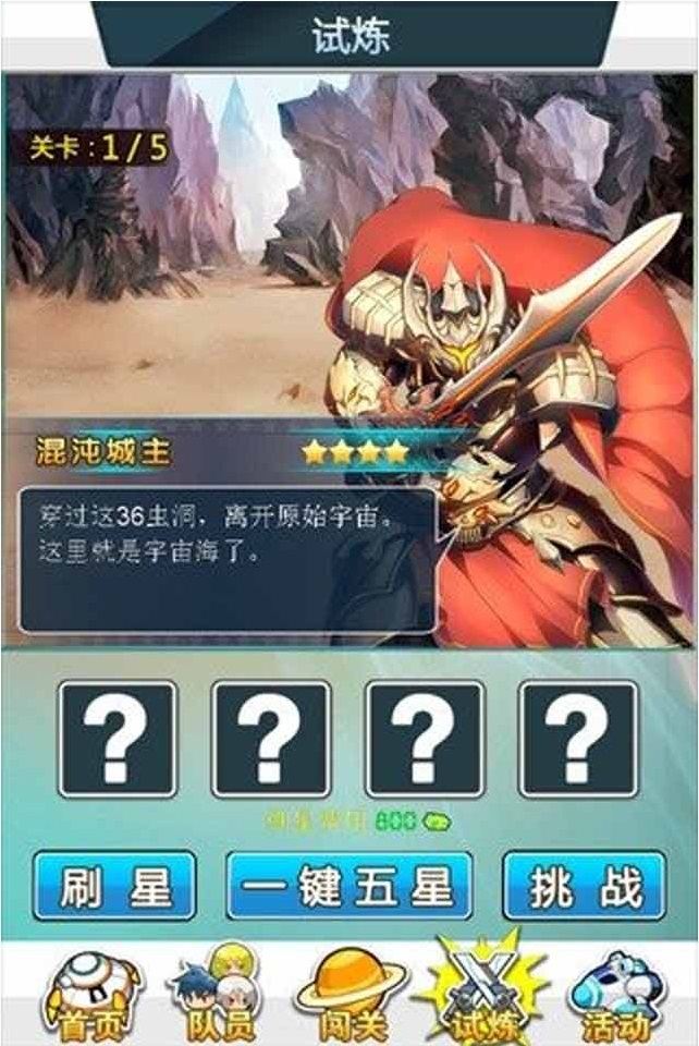 吞噬星空2圈圈助手 v01.00.00.55 安卓無限金幣版 1