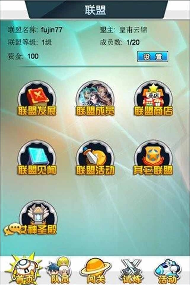 吞噬星空2圈圈助手 v01.00.00.55 安卓無限金幣版 2