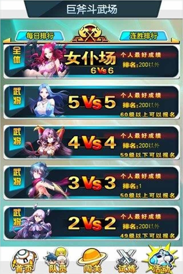 吞噬星空2圈圈助手 v01.00.00.55 安卓無限金幣版 3