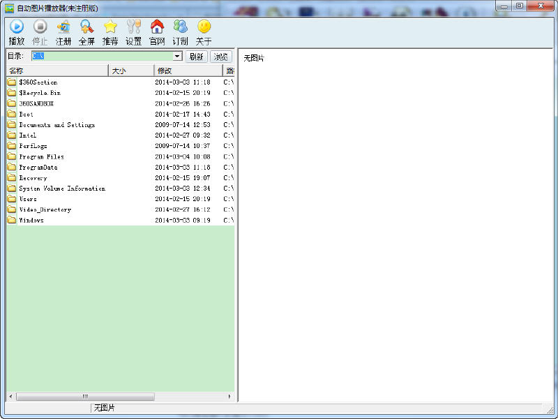 自動圖片播放器 v1.93 中文綠色版 0
