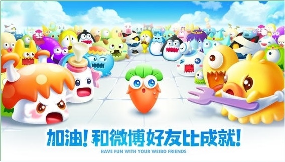 保衛(wèi)蘿卜2水晶蘿卜內(nèi)購正式版 v4.1.0 安卓無限蘿卜幣版 1