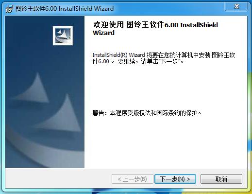 圖鈴?fù)踯浖?v6.0 官方最新版 0