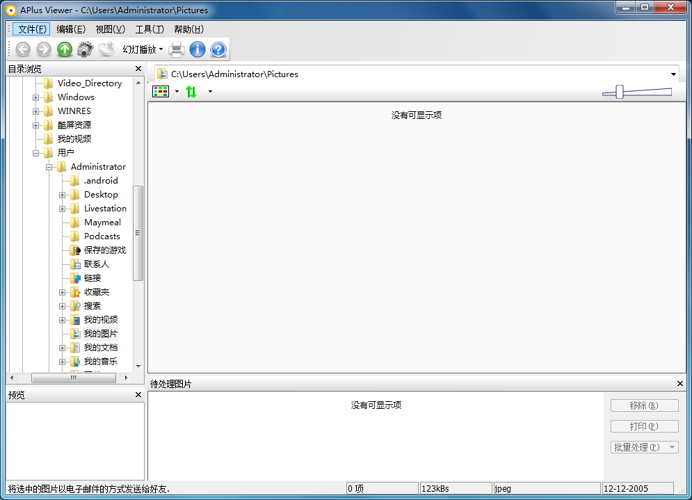 APlus Viewer(圖片瀏覽器) v2.11 綠色版 0