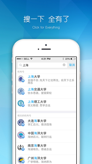 易班官方客戶(hù)端 v4.7.6 最新pc版 2
