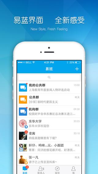 易班官方客戶(hù)端 v4.7.6 最新pc版 0