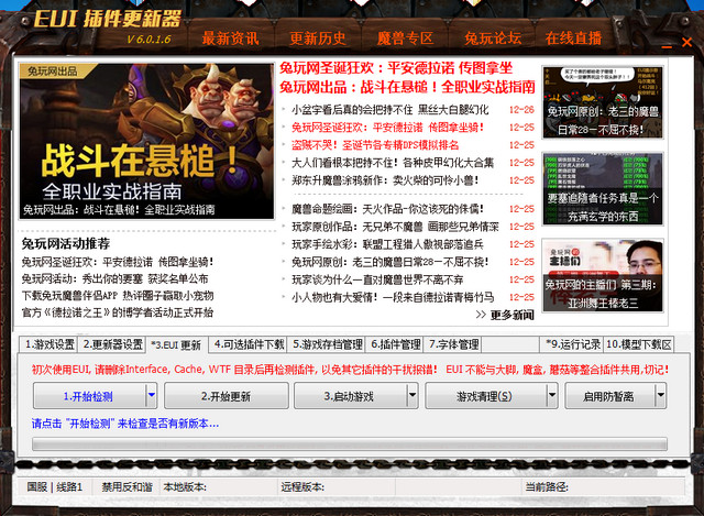 eui燃燒的遠(yuǎn)征 v10.2.4 官方版 0