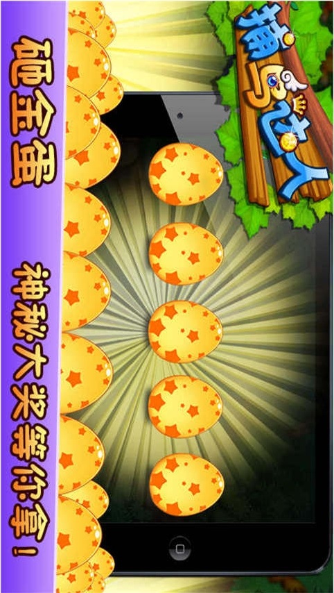 捕鳥達人2無限金幣修改版 v1.20 ios內購 0