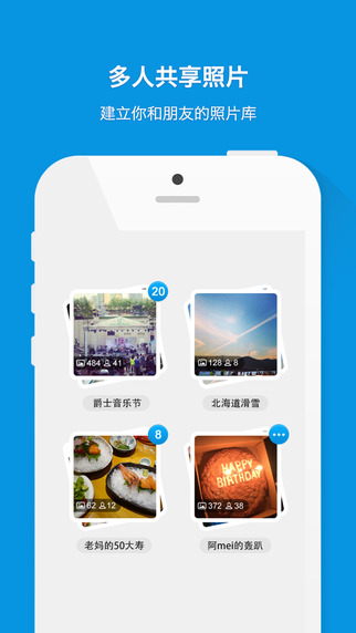 大象冊iPhone版(圖片分享) v2.0.0 蘋果手機(jī)版_附越獄版 1